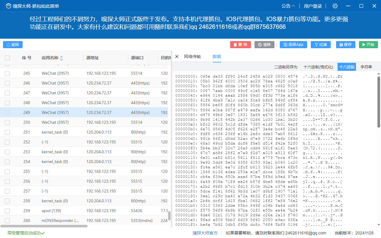 SniffMaster Data Traffic Sniffing Interface